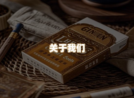 关于名仕香烟网